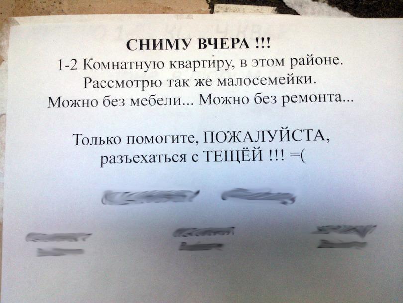 Размещение заявки на съем